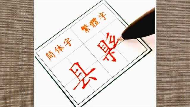 晒一晒练字短视频,用心就好!