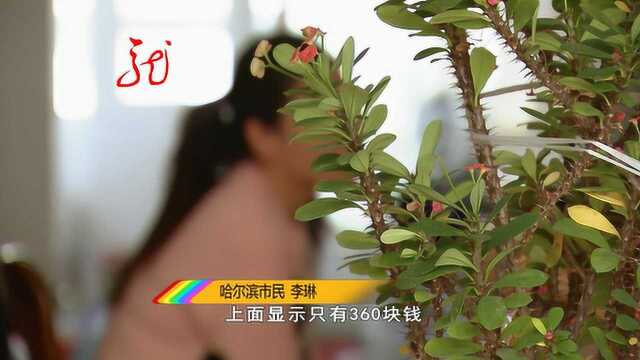 遭遇黑手!网上购买机票 被莫名改成套餐