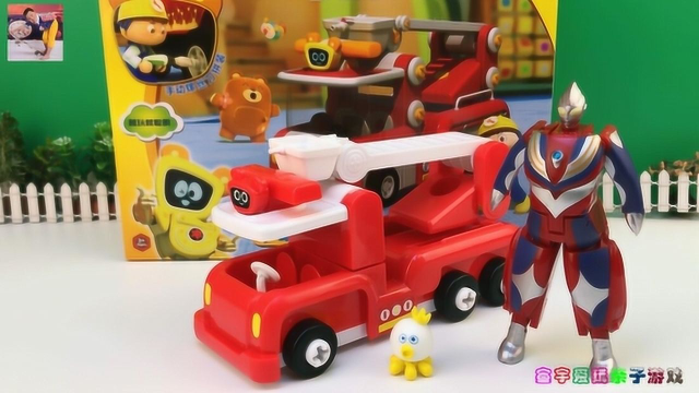 螺丝刀组装消防玩具车奥特曼分享嘟当曼变形玩具