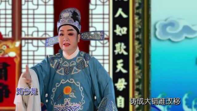 潮剧《白扇依今未抛弃》演唱:倪岱云 卢晓红