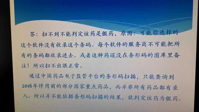 我们该如何辨别药物的真伪?