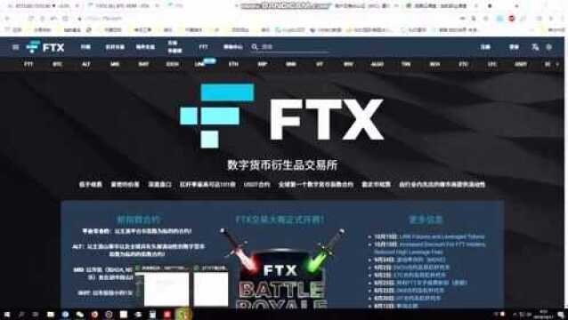 FTX如何注册与下载APP