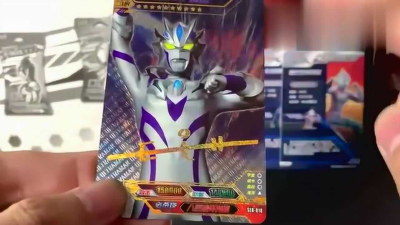 奥特曼x档案卡片 赛罗奥特曼无限形态ur卡