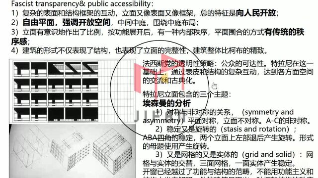 图解建筑史S02E18