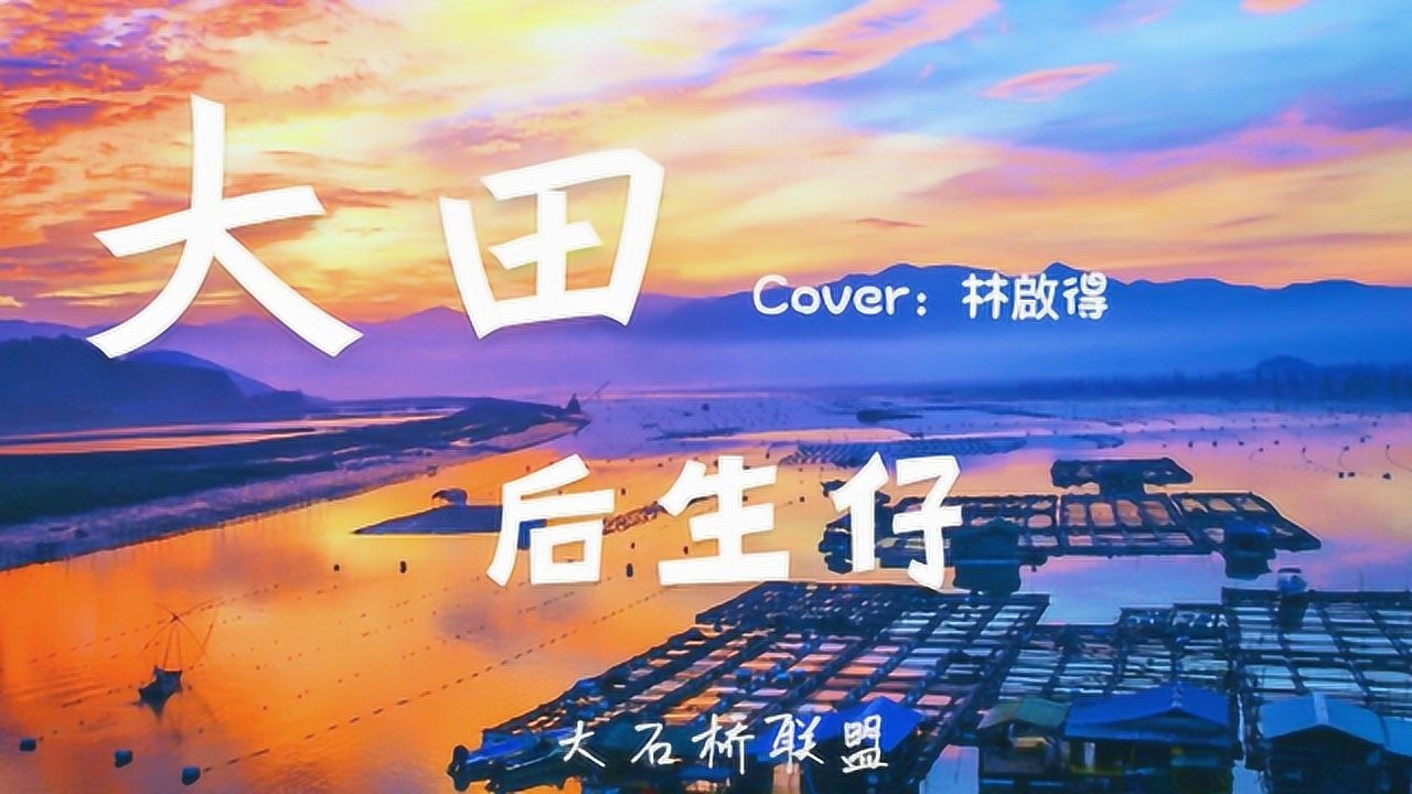 大田县大田后生仔火了东北汉子街头献唱吓跑胖妞