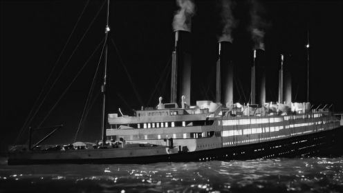 58年版《泰坦尼克号》史上最大的海难 号称永不沉没之船 沉了