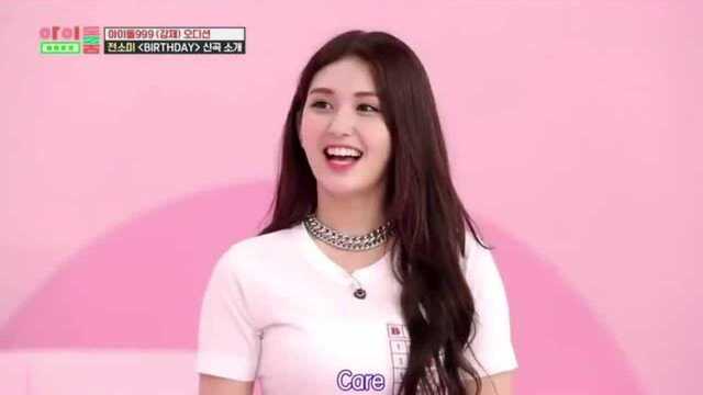 Somi全昭弥形容YG和JYP两种公司的唱法,太贴切了