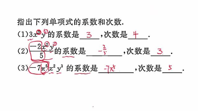 今天我们一起学习单项式的系数和次数,看完视频你学会了吗