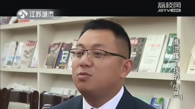 江苏常州男子倒卖楼房业主个人信息!和装修公司分提成