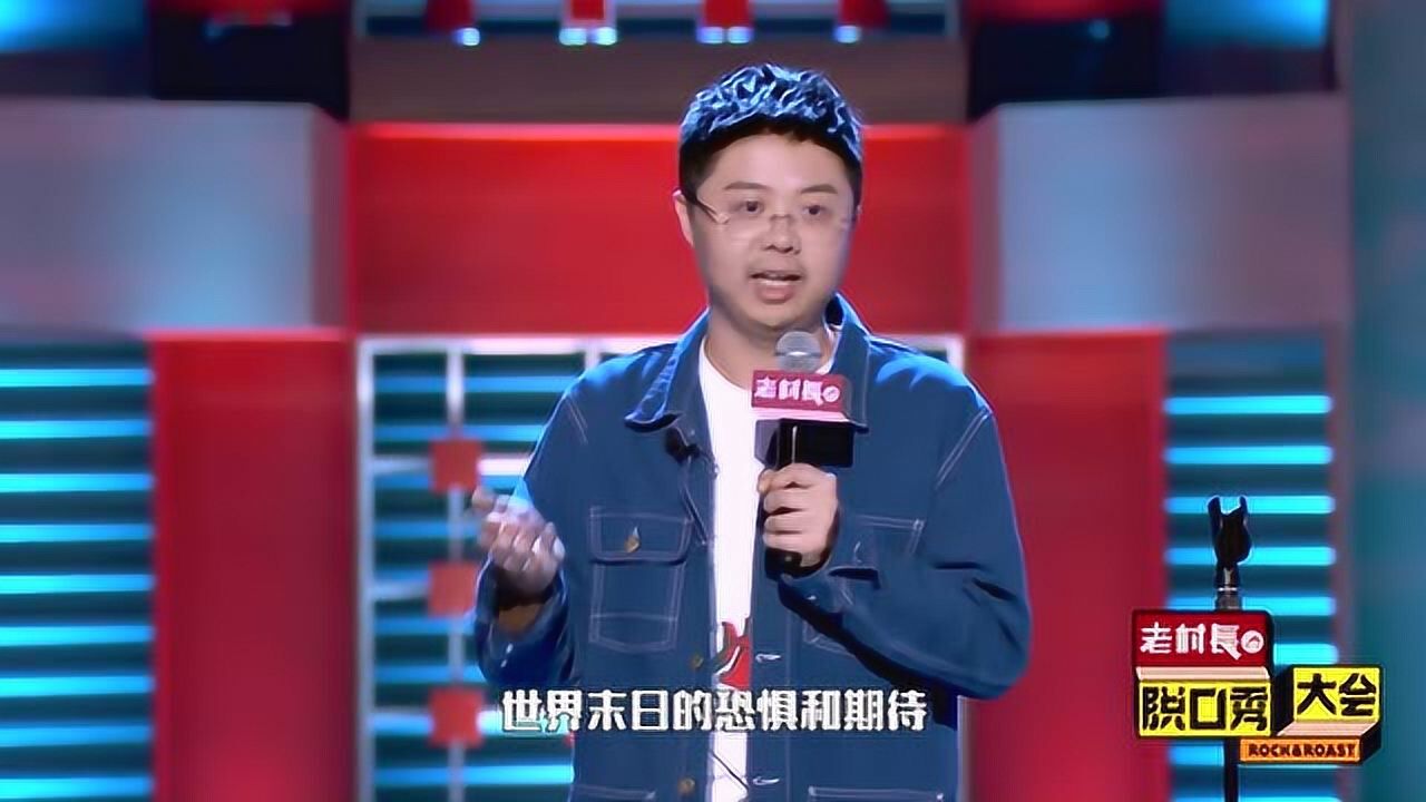 脱口秀大会第二季:呼兰在美国工作的神秘东方人!