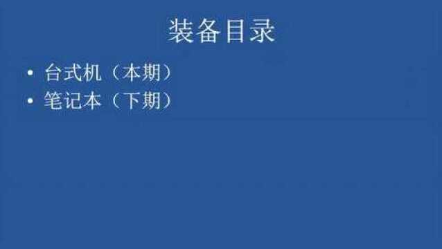 吃鸡卡?无光追?深度学习慢?你该更新装备了,8800元档高端装机推荐