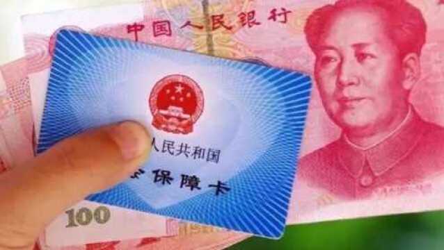 退休后,每月还有一笔钱打入我们的社保卡,你收到了吗?