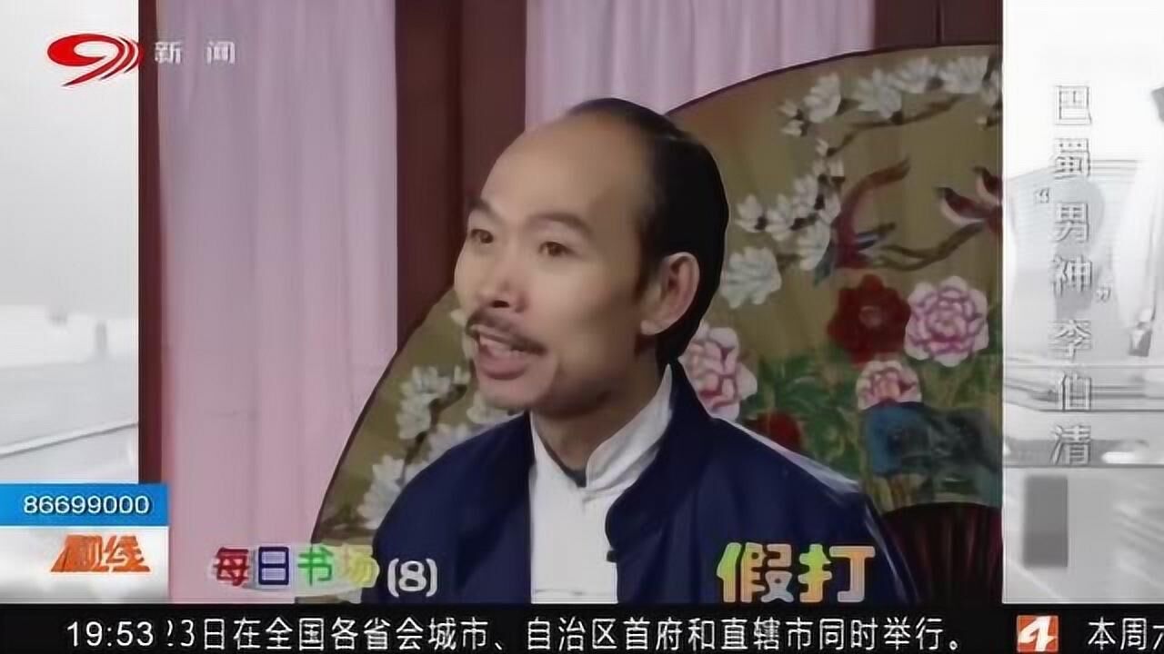 假打巴蜀男神李伯清散打评书让人捧腹发明词汇风靡四川