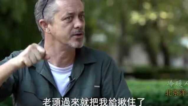 中国长大的外国人,老农民用英文对话,直接把他问懵了