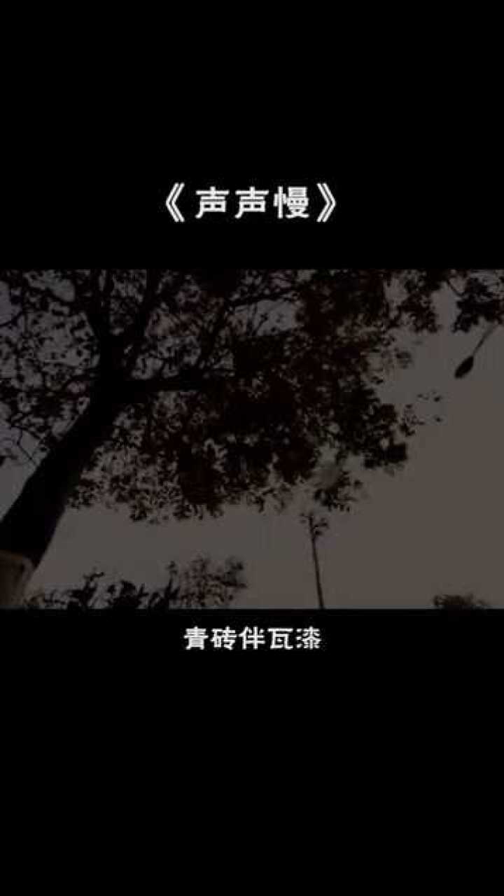 青砖伴瓦漆白马踏新泥