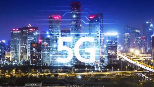 我国 5G 正式商用!128 元起步,30GB 流量,最低 7 折!