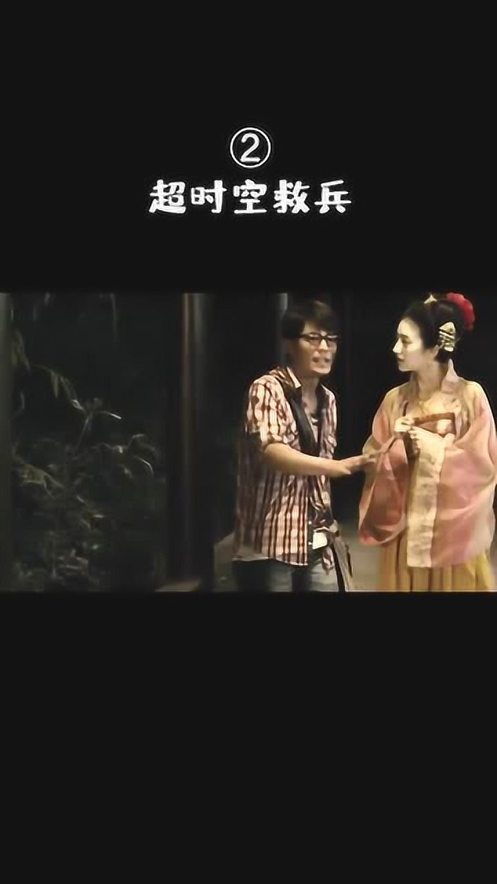 超时空救兵原来刘德华也演过搞笑的烂片名头要丢了
