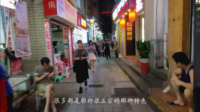 深圳大名鼎鼎的娱乐村这里小巷子很多,香港人都喜欢晚上过来潇洒