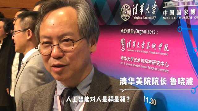 有趣烧脑,堪比科幻大片!第五届艺术与科学国际作品展国博启幕