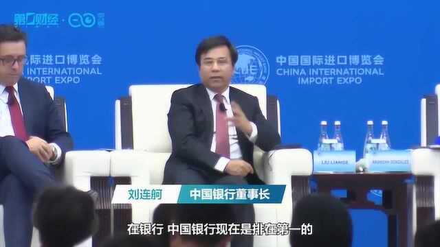 中国银行董事长刘连舸:在区块链技术研究方面,我们在银行界排第一