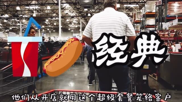 还有多少关于好市多Costco你不知道的事情,带你走进美国好市多!