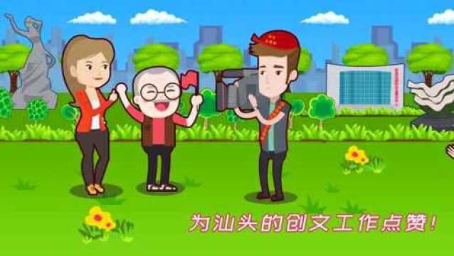 创文入户宣传公益广告②