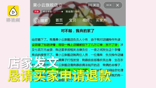 业类人士揭秘羊毛党:有人盯正规活动,也有人专盯漏洞求赔偿