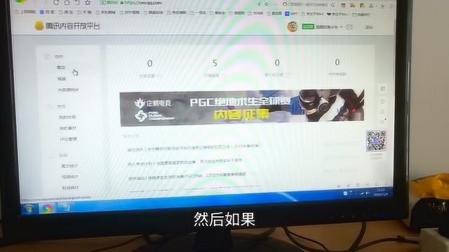 实操教学教你在工作之余利用企鹅号赚钱