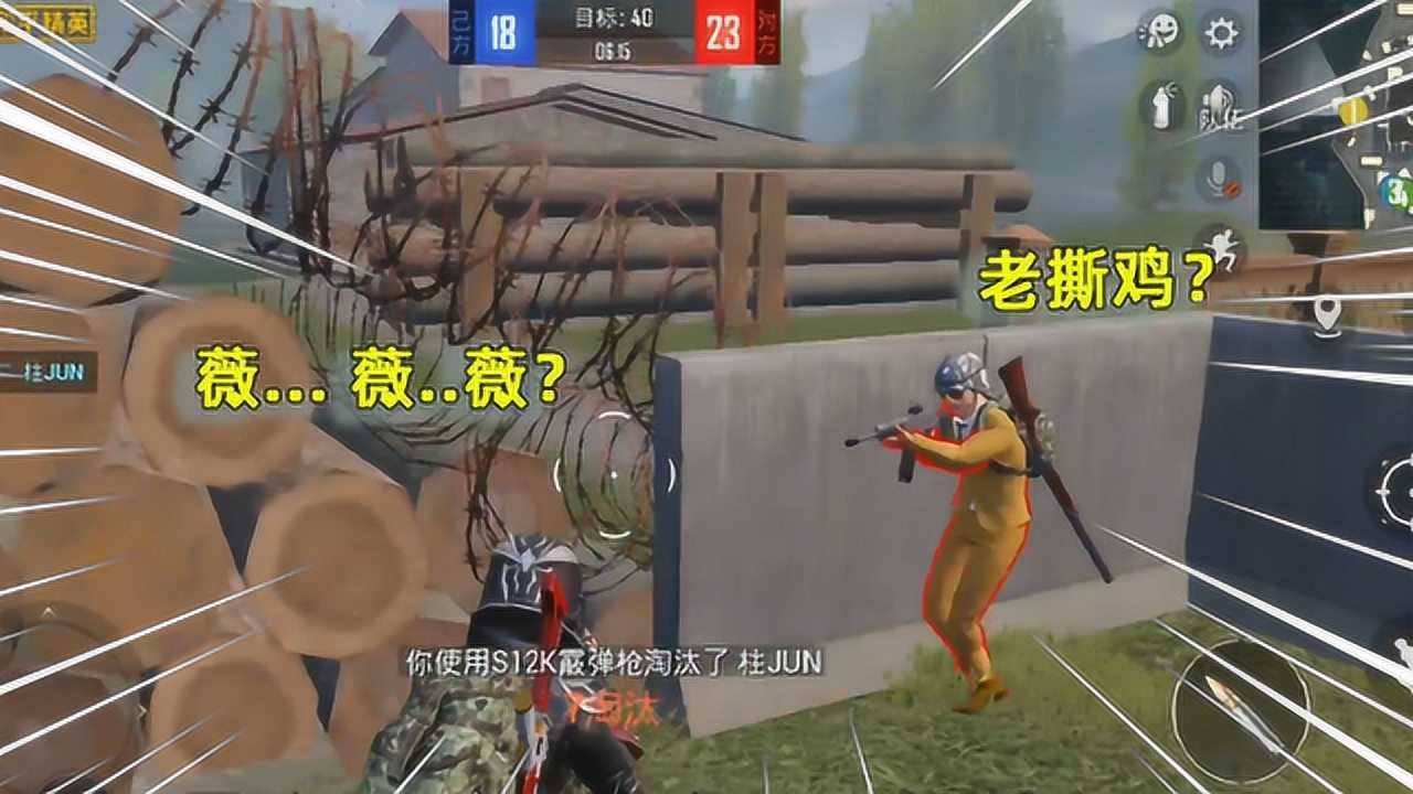 和平精英麦克和杰西橙子和橙嫂老撕鸡和