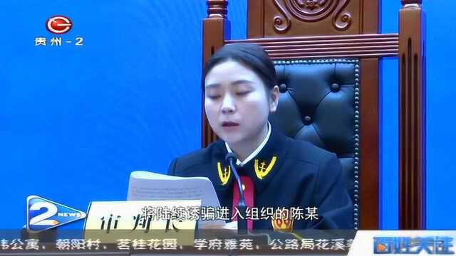 兴义:“天津天狮”恶势力犯罪集团案公开宣判