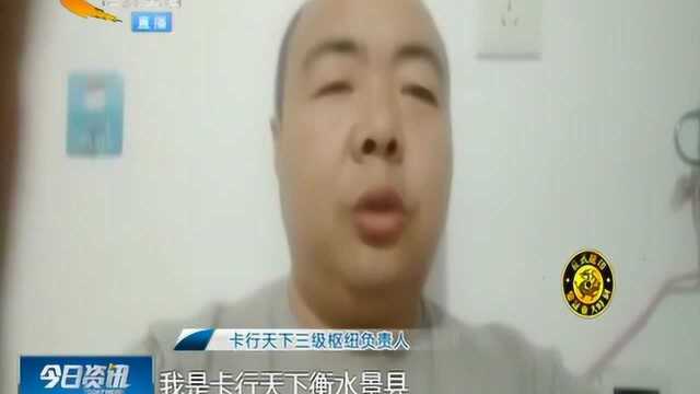 卡行天下“不行了”?物流界的“淘宝”遭遇无法提现,套路被揭穿