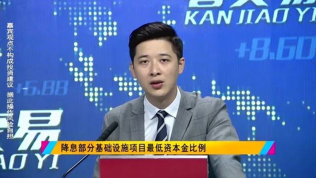 稳投资再发力:港口等项目最低资本金比例降至20%