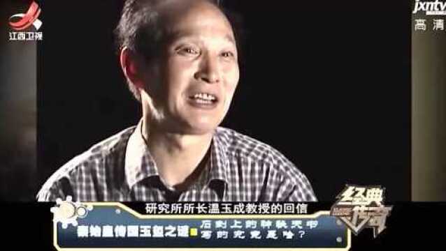 神秘石刻无人能解 传说是秦始皇封山印 其实上是唐代梵字极其珍贵