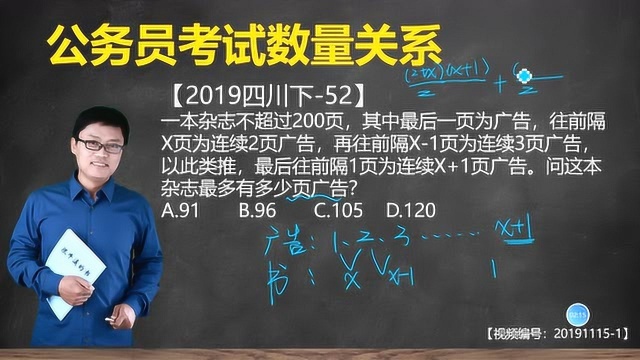 一本杂志不超过200页,最后一页为广告,往前隔X页为2页广告