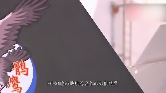 沈飞再次发布宣传片展示FC31,向外界表明其仍未放弃FC31的推广