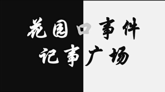 探访郑州花园口决口遗址,这里曾发生过中国抗战史上损失最惨重的灾难