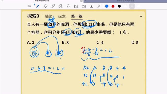 第十讲巧妙绝伦