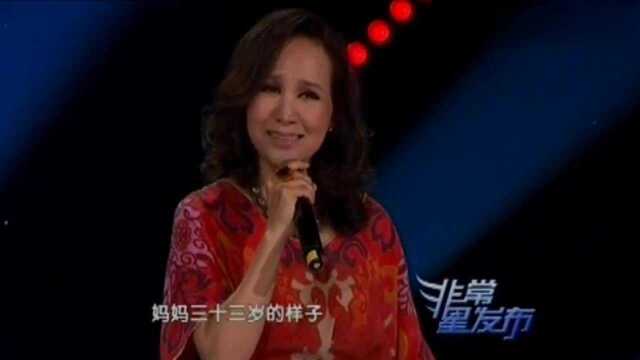 郑绪岚走心演绎《妈妈的样子》,情真意切感人肺腑,不觉热泪盈眶