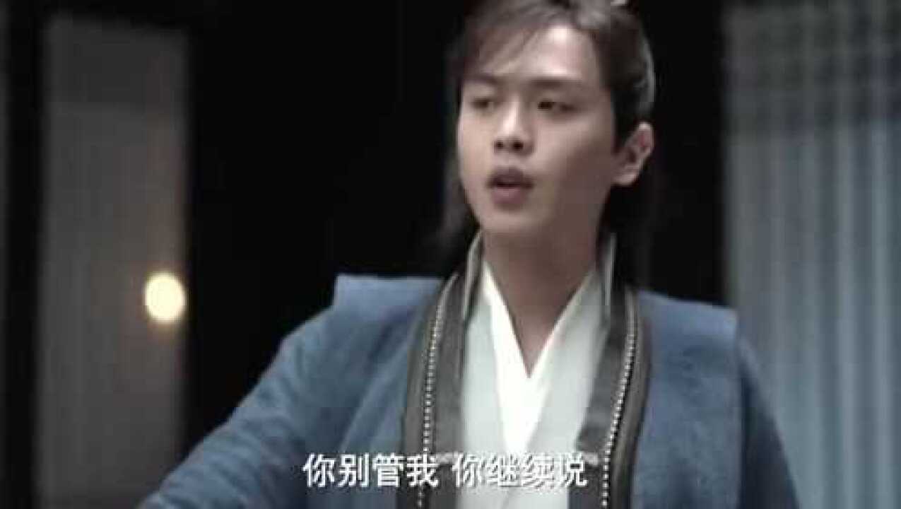 《庆余年》此内库非彼内裤,范闲听完提了提自己的裤子_高清1080P在线观看平台_腾讯视频