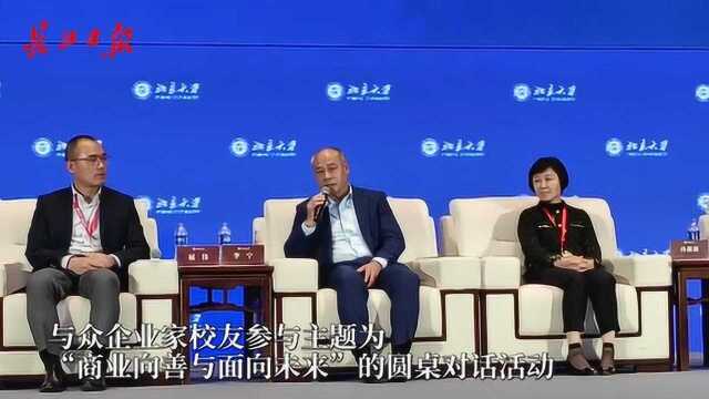 “体操王子”李宁与校友对话“商业向善与面向未来”