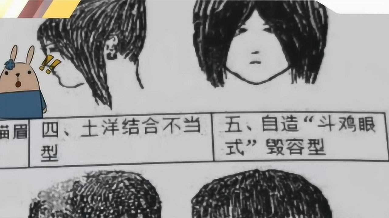 四川一中学发布禁止发型神总结中学生发型该管吗