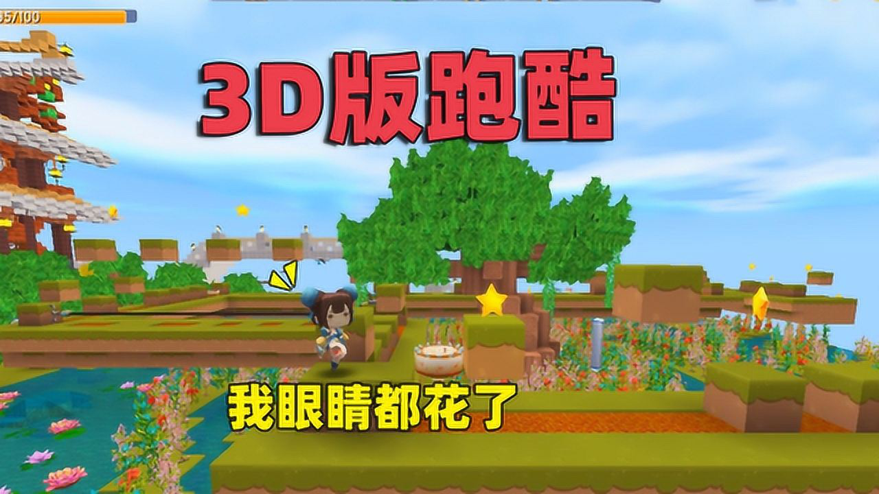 迷你世界:半拉挑战3d跑酷,分神要吃十斤魔鬼辣椒,此图不简单