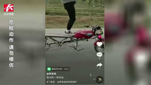 小伙骑摩托双手插兜站立,拍抖音“炫技”,民警找上门