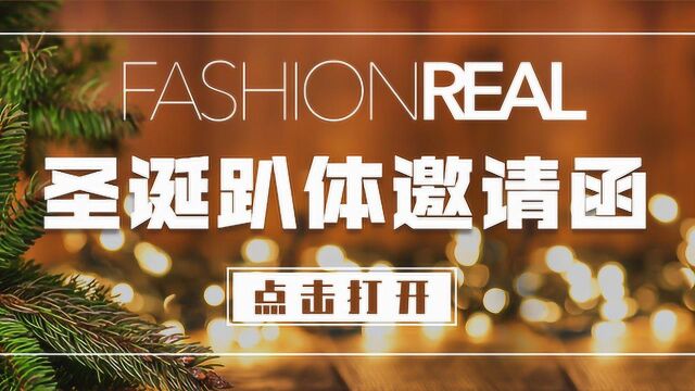 Club FashionReal线下派对 北京站