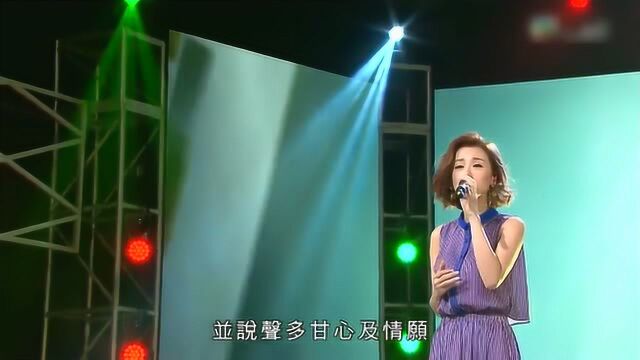 小姐姐演唱《感激我遇见》,郑伊健经典歌曲,声音甜美