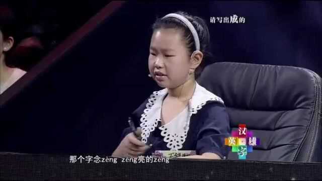 汉字英雄第二季:“成”的同音字,小胖逼得对手拔须助长!