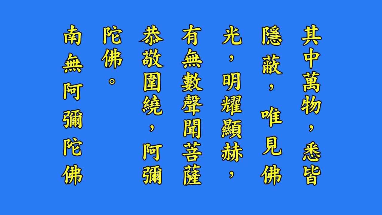 净修捷要三十二拜