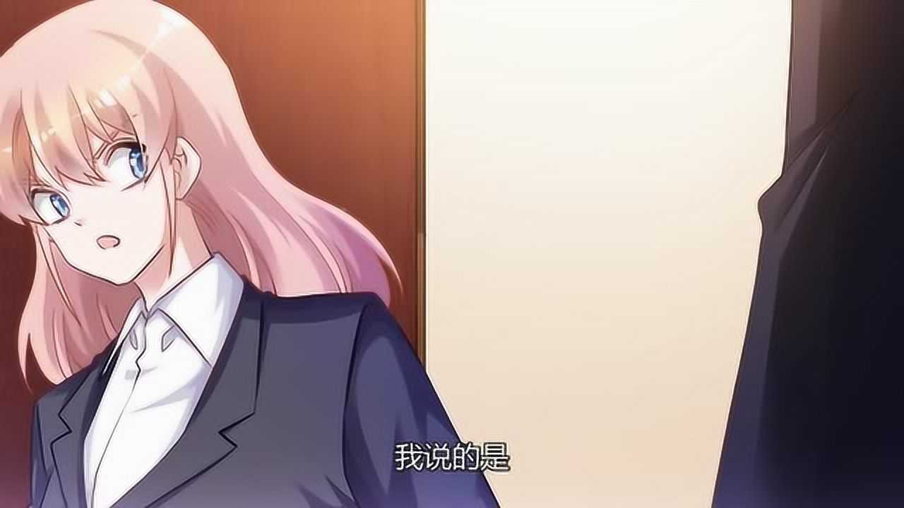 《总裁的天价萌妻》夜老爷把夜爵的媳妇气跑了,真是越帮越忙呀