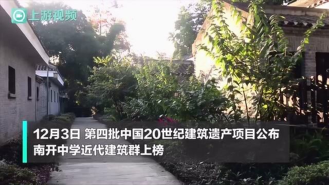 第四批中国20世纪建筑遗产项目公布