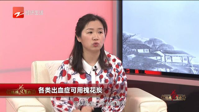 槐花不同的做法入药后功效也会不一样吗?听听专家怎么说?